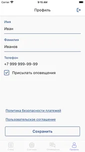 Ватт screenshot 4