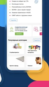 Смит screenshot 1