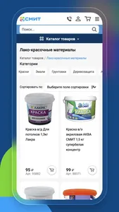 Смит screenshot 2