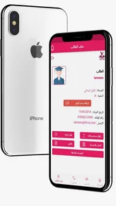 مدارس العائلة العراقية الاهلية screenshot 1