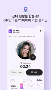 PLJEC HR - 올인원 플젝 HR 모바일 플랫폼 screenshot 2