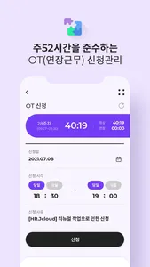 PLJEC HR - 올인원 플젝 HR 모바일 플랫폼 screenshot 5