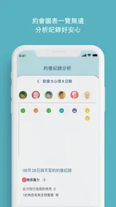 阿普UPrEPU screenshot 3