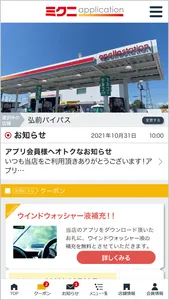ミクニアプリ screenshot 0