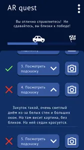 AR quest for the events screenshot 0