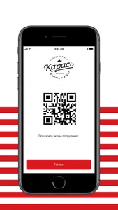 Карась screenshot 2