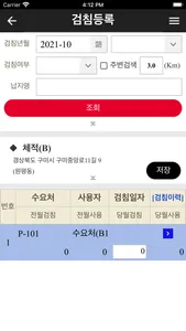 옴니엔가스S1 screenshot 3