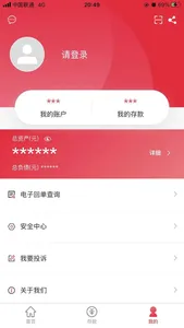 万宁金谷银行 screenshot 1