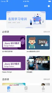 名阳学习 screenshot 0