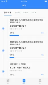 名阳学习 screenshot 1