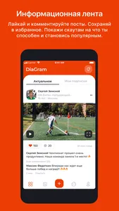 Dia-Gram screenshot 3