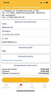 Цимрис Фото screenshot 6