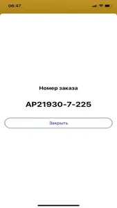 Цимрис Фото screenshot 8