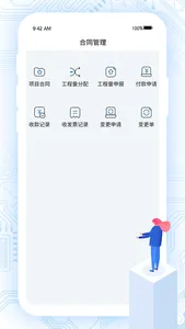 SYC项目管理 screenshot 2