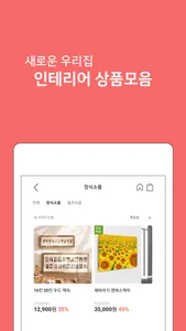 리빙조아 screenshot 3