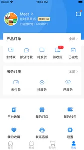 天基权 screenshot 2