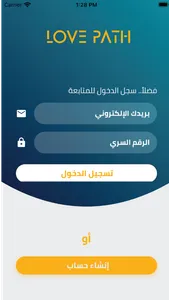 Love Path | طريق الحب screenshot 1