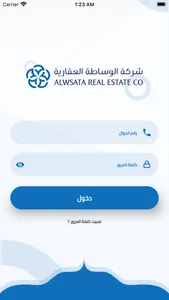 الوساطة العقارية screenshot 1