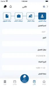 الوساطة العقارية screenshot 3