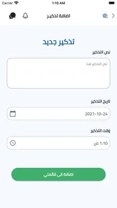 الوساطة العقارية screenshot 5