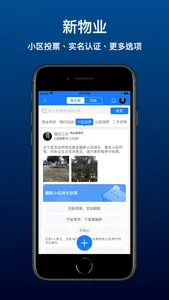 邻生活 screenshot 1