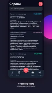 Судовий реєстр screenshot 0