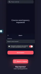 Судовий реєстр screenshot 4