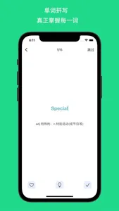 木瓜背单词 screenshot 6