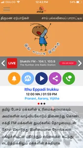 Shakthi FM screenshot 0