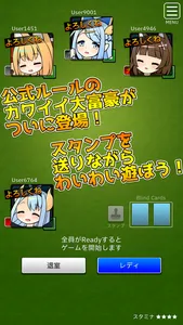 対戦大富豪びりおん screenshot 0