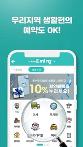 씨장 - 내 손안에 전통시장 screenshot 3