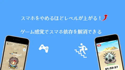 スマホ断ち screenshot 0