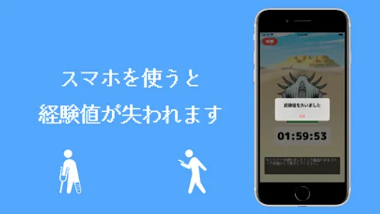 スマホ断ち screenshot 1