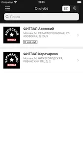 ФИТЗАЛ screenshot 1