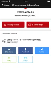 ФИТЗАЛ screenshot 4