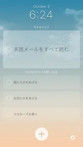 todotoday 今日のタスクだけを入れるToDoアプリ screenshot 0