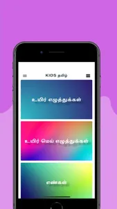 KIDS Tamil - Learn & Play screenshot 0