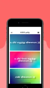 KIDS Tamil - Learn & Play screenshot 2