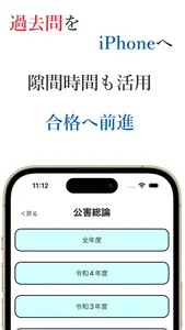 公害防止管理者試験・水質系過去問 screenshot 3