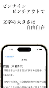 公害防止管理者試験・水質系過去問 screenshot 4