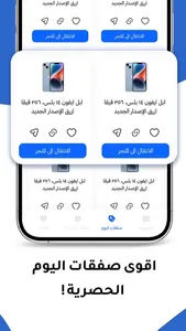 وفر | اكواد خصم و عروض screenshot 1