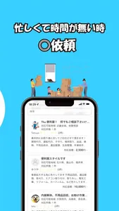 rucuru(ルクル) - スマホで簡単お手伝いアプリ screenshot 2