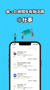 rucuru(ルクル) - スマホで簡単お手伝いアプリ screenshot 3