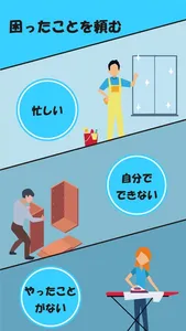 rucuru(ルクル) - スマホで簡単お手伝いアプリ screenshot 4
