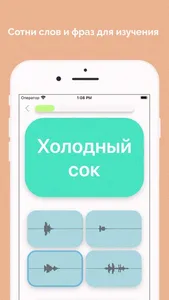 Учить Испанский screenshot 1