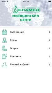 Медицинский центр «ЕЛАМЕД» screenshot 0