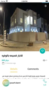 تسوق سيل - Tsawq Sale‎ screenshot 4