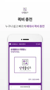 상생배달비 screenshot 2