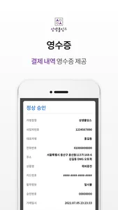 상생배달비 screenshot 5