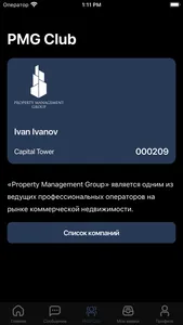 Property Management Group screenshot 6